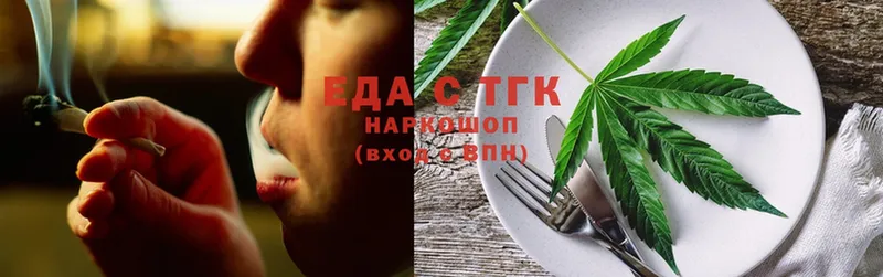 Еда ТГК конопля  купить закладку  Николаевск 